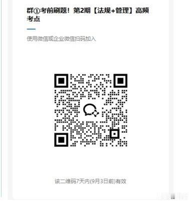 正在备考2026年中级注册安全工程师《法规》和《管理》课程的小伙伴，如果觉得需要