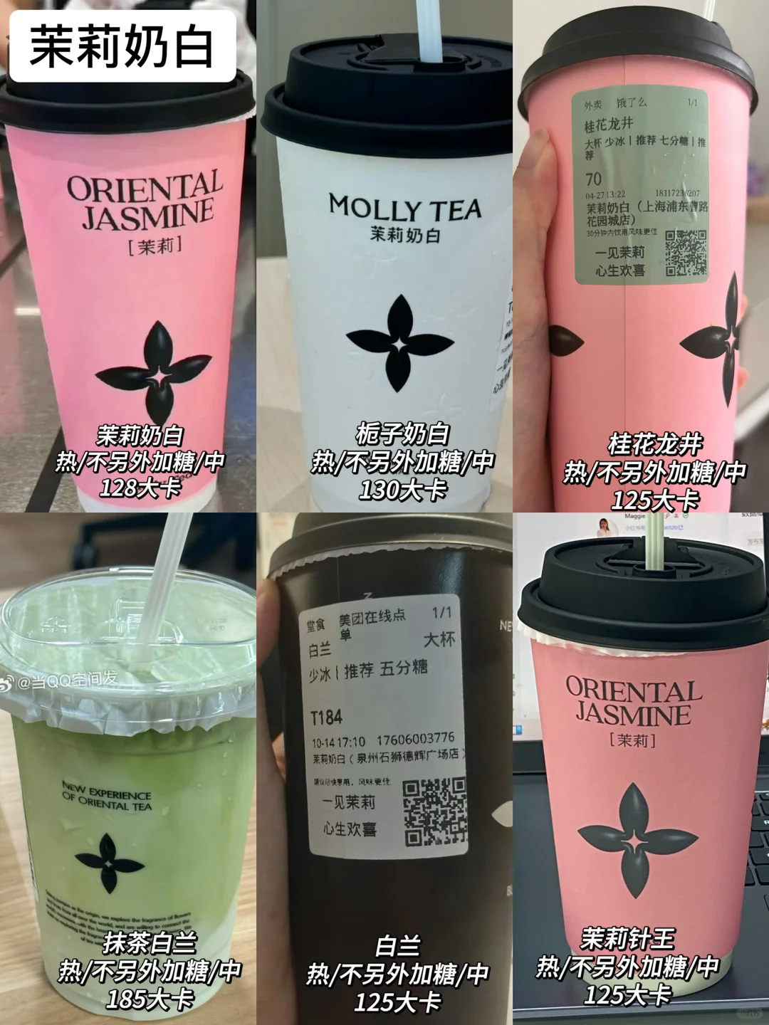 减脂怎么喝奶茶？200大卡低卡热饮攻略来啦✅