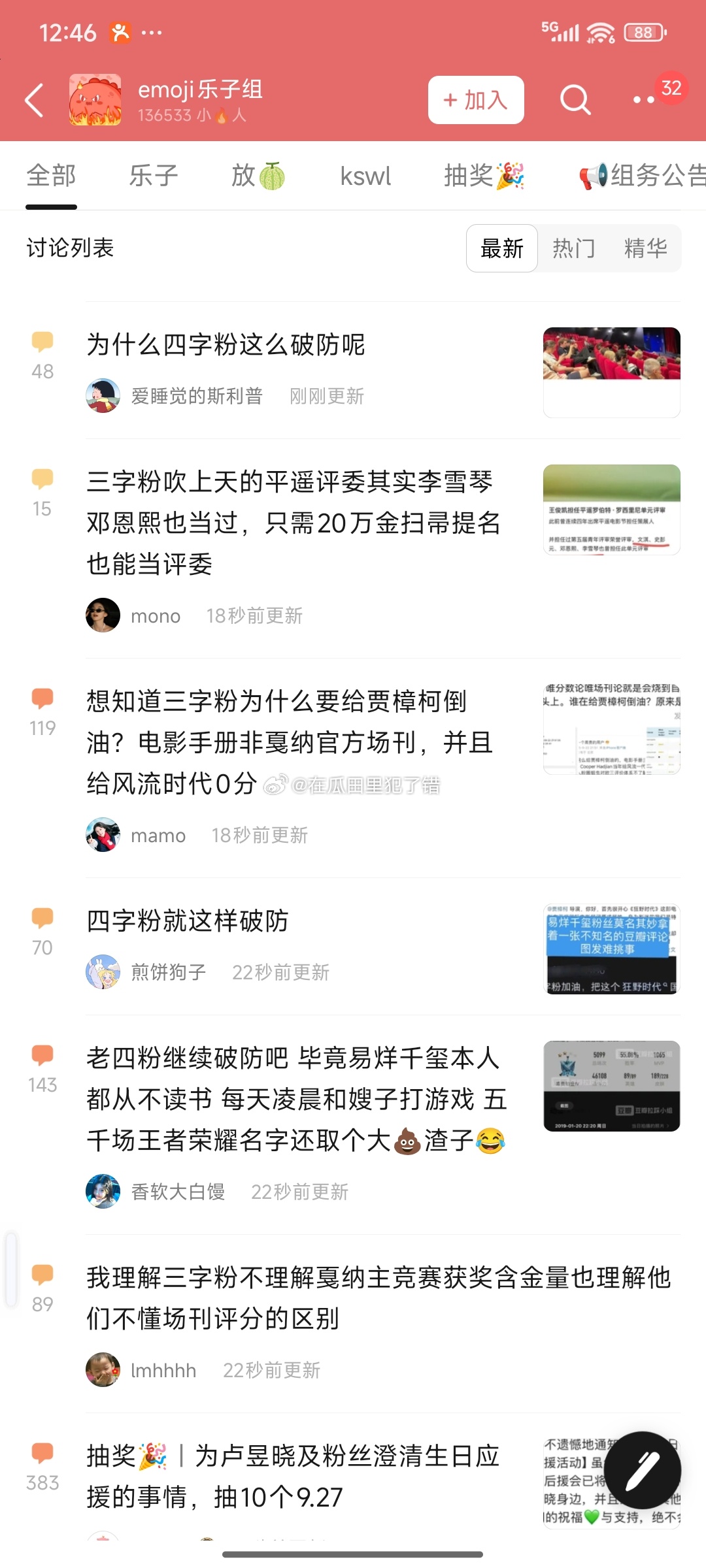 乐子组现在满屏的三字四字[允悲] ​​​