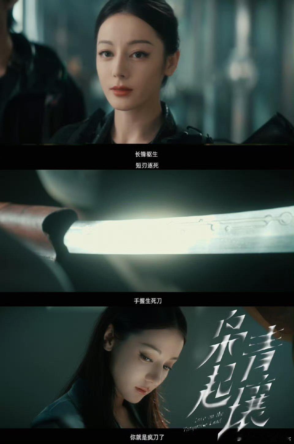 迪丽热巴黑衣劲装耍双刀也太帅了，打地枭招招致命 