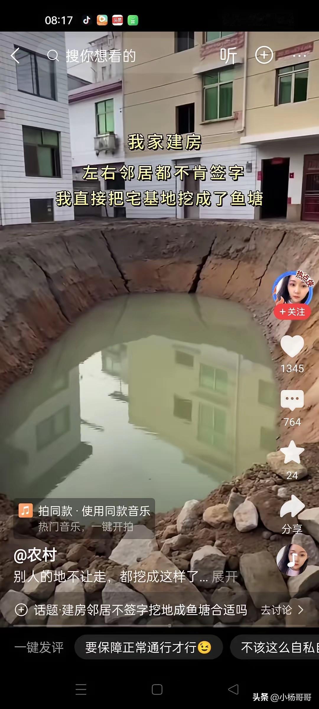 邻居签字这件事

完全不经细想

因为一细想你就会发现，它卡住的往往是本分人。