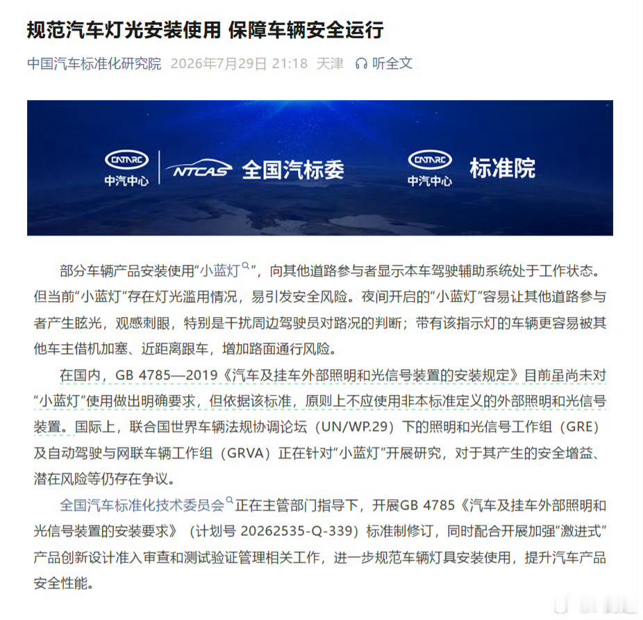 智驾小蓝灯🔵早就该死了，对我这种眼睛敏感的人来说，确实路上看着不舒服 