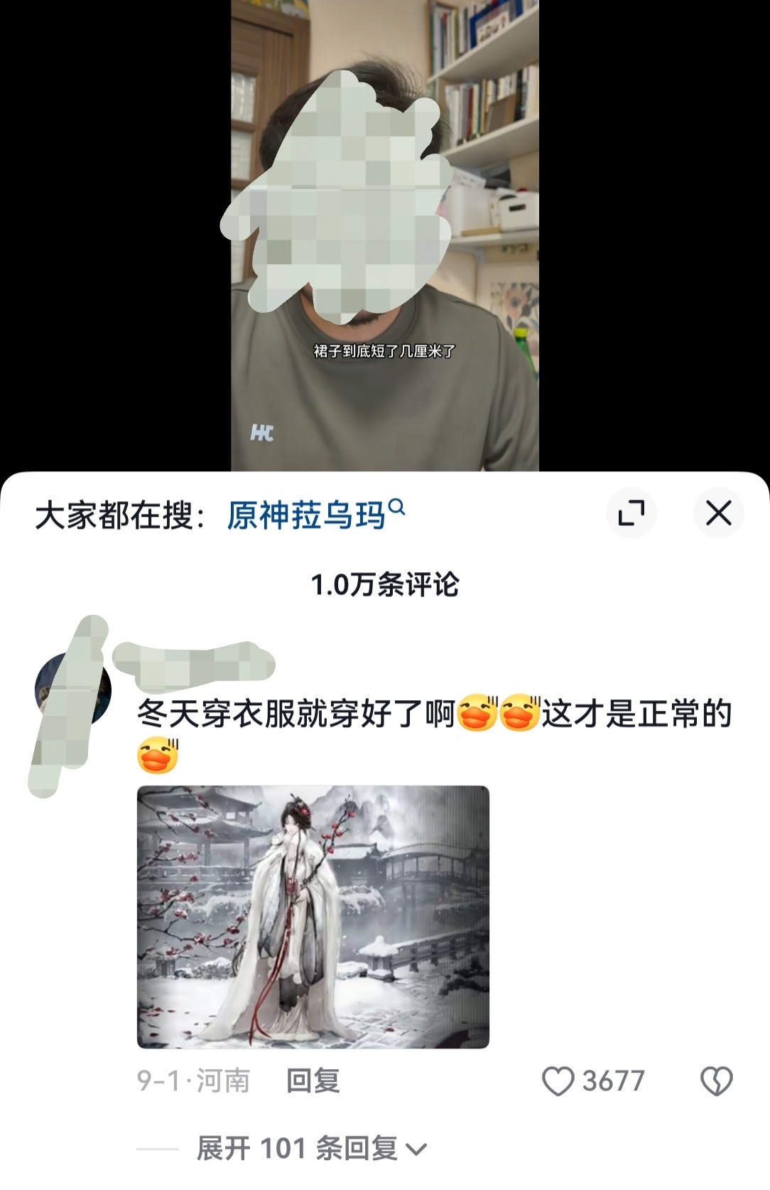你游唯一一件拿的出手的衣服还来教别人穿搭 ​​​