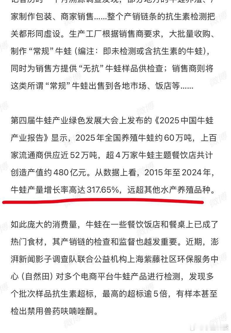 牛蛙加工厂灰色操作曝光五年产量暴增300%多，这发展速度太快了，可相应的养殖标准