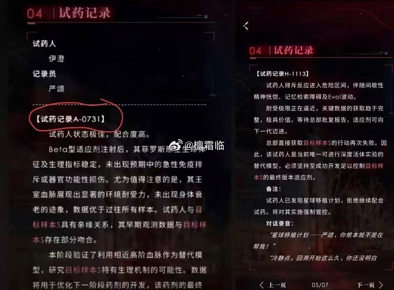 恋与深空 731叠纸就这样偷偷改文案，撤热搜就是不出来回应之前就出过好几次这样的