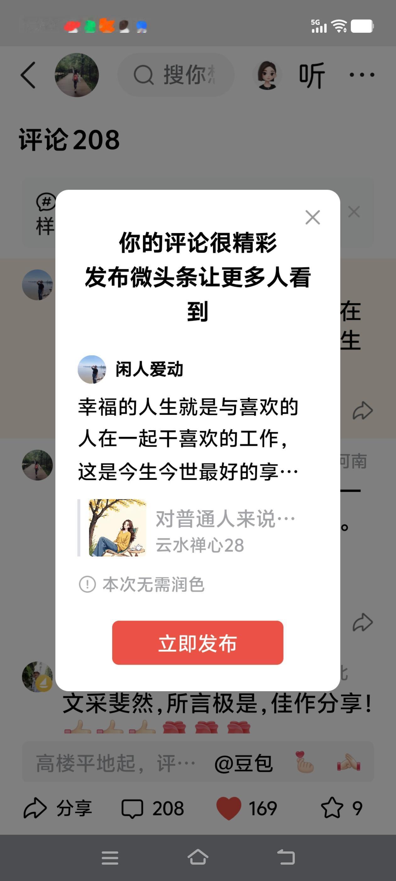 幸福的人生就是与喜欢的人在一起干喜欢的工作，这是今生今世最好的享受[赞]