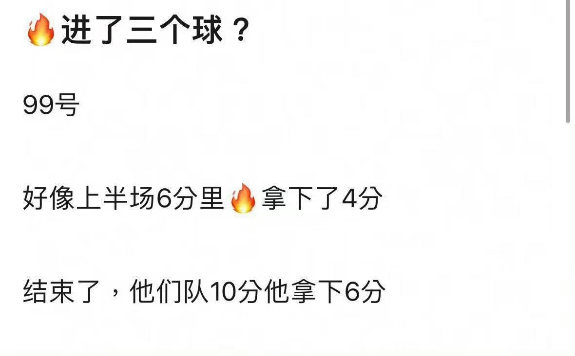 tg🔥篮球赛连进三球 