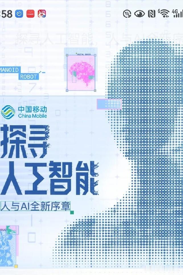 2026年人工智能AI，已经发展到了一个全新的高度。我们看到的是从日常的生活到科