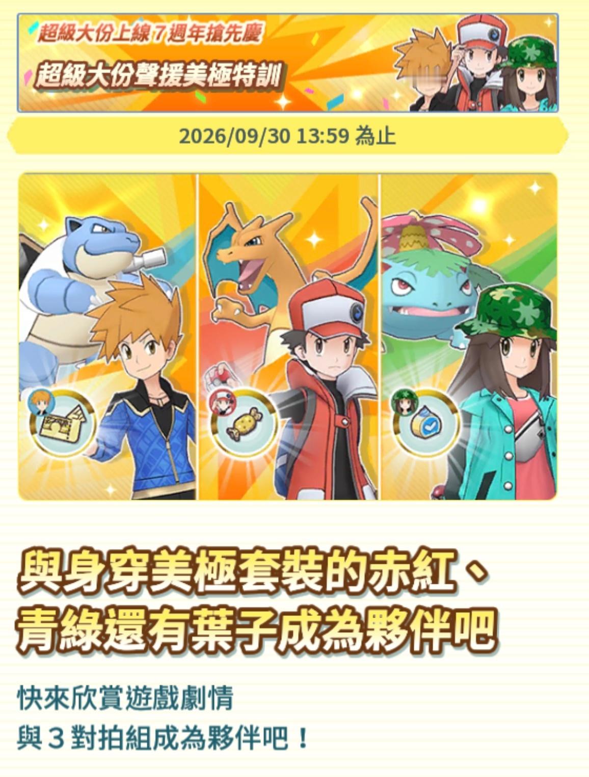 ✨【石盘推荐 & 新登场训练家介绍】✨ 「生彩 & 大力鳄」已正式上线！是首次拍