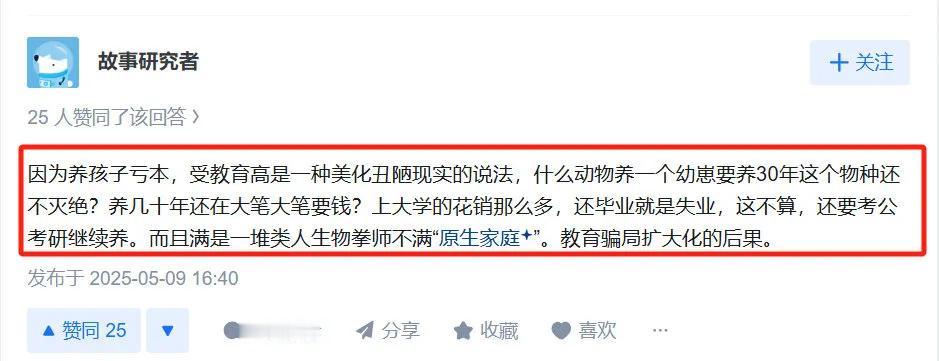 某网友说教育扩大化的结果。不敢苟同，任何一个国家，扩大教育都不是错，当然，把教育