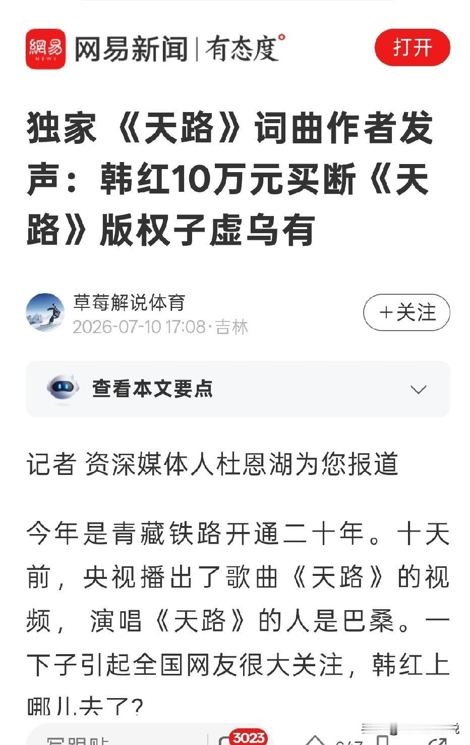 从慈善资金到《天路》版权，歌星韩红遇到了无比大的压力
多年以来的高调和美好人设，