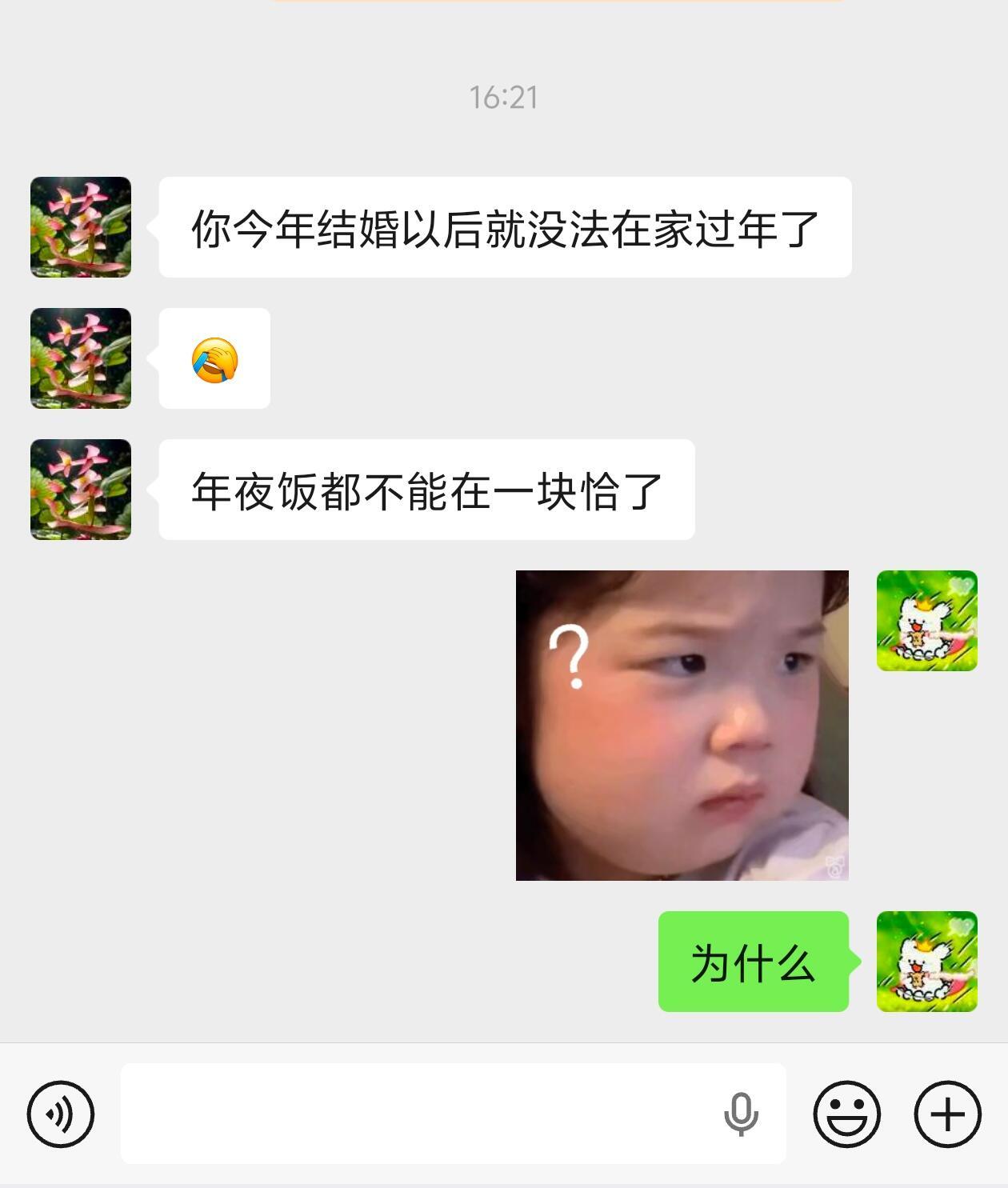 结婚后就不能在娘家过年了吗❓ 