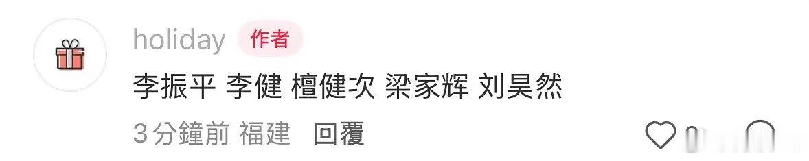 网传金鸡男主提名，是不是真的明天就知道了：李振平《翠湖》李健 《万桐书》檀健次《