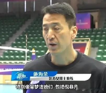 一年的国家队历练，让吴梦洁成长了多少？

施海荣教练指出，吴梦洁不仅提升了比赛气