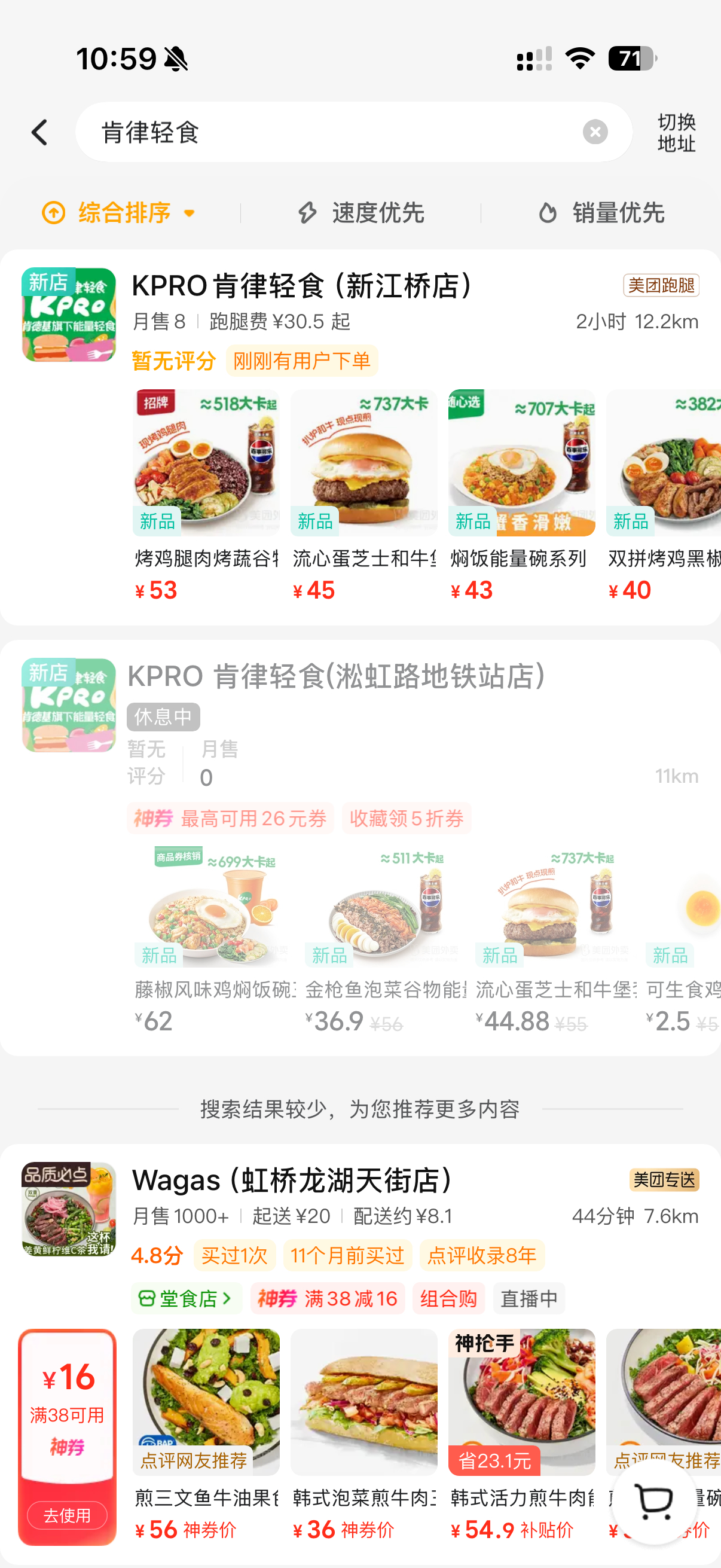 公司位置太偏了。连 肯律轻食 都没得选……有啥推荐吗 