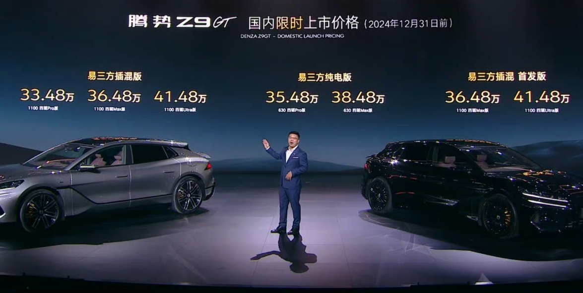 #腾势z9gt# 腾势Z9GT之前预售33.98万起，就已经预订2万＋了，这回正
