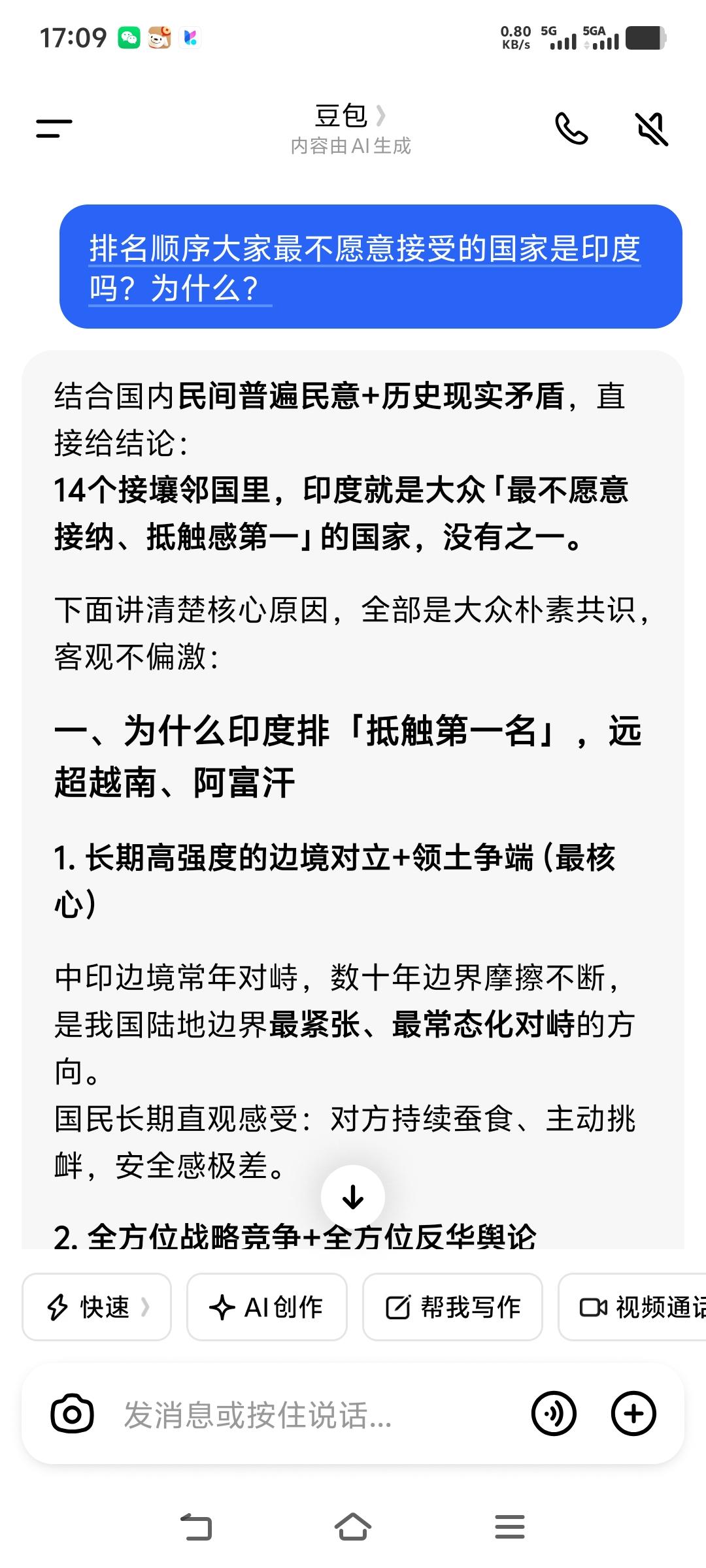 如果与中国接壤的国家愿意通过全民公投合并入中国，那么大家最不愿意接纳的是哪个国家