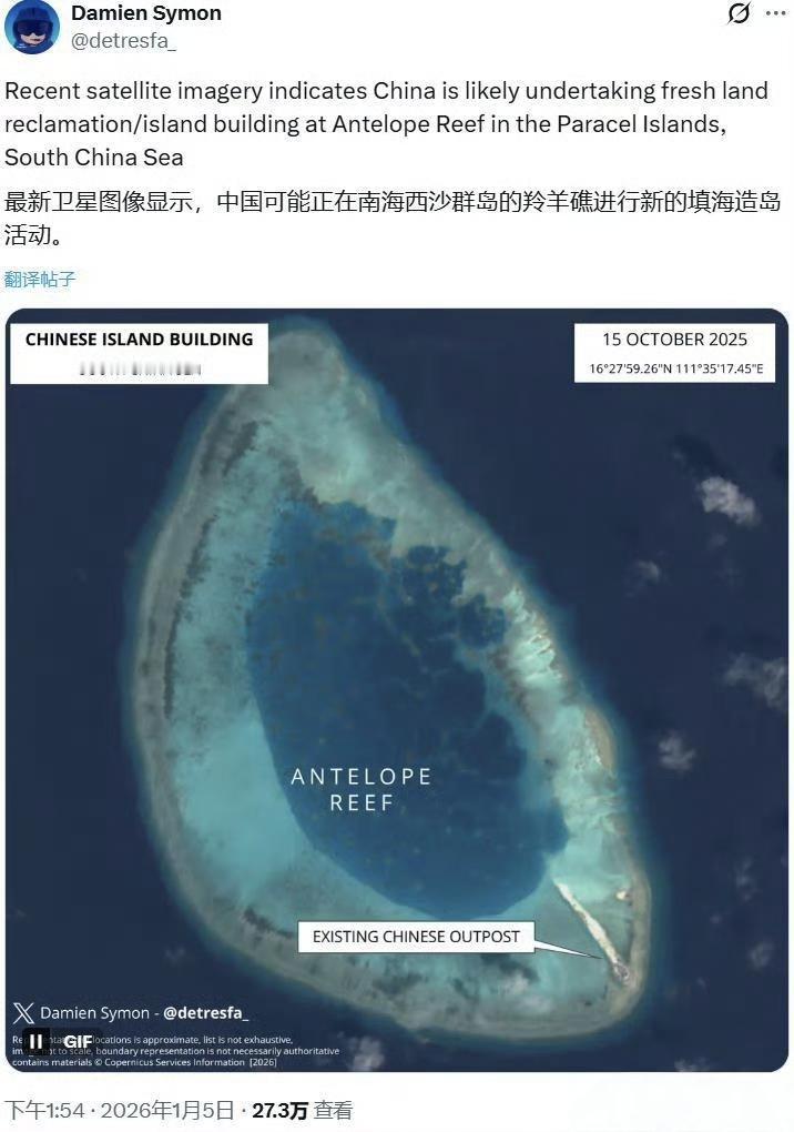 外媒显示，西沙羚羊礁可能有填海造陆活动！羚羊礁在西沙环礁西南角，由近三角形封闭珊