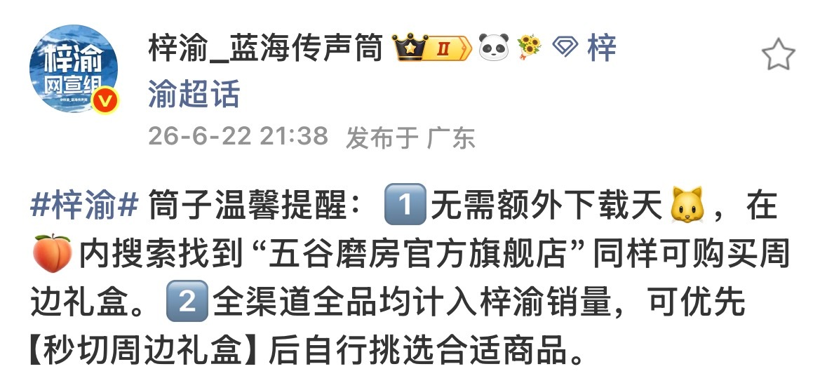 周边礼盒，一定会有我的一份吧！！！ 
