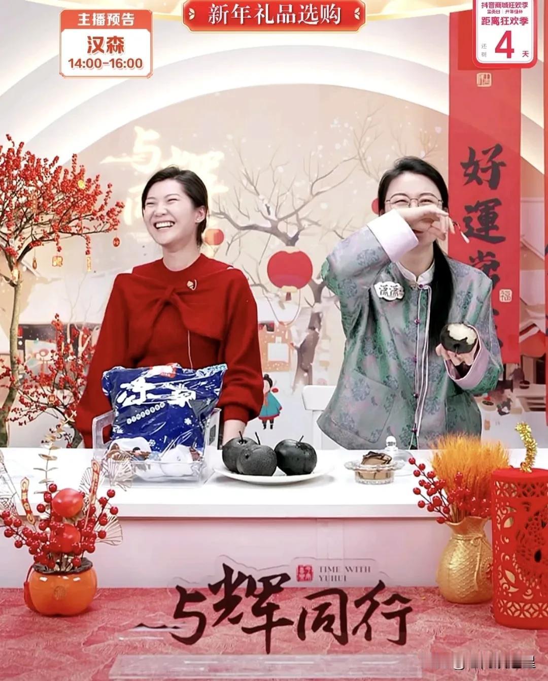 盼盼换了一款新衣服
评论区有个幽默评论
潇潇和盼盼笑得前俯后仰，潇潇念评论区，有