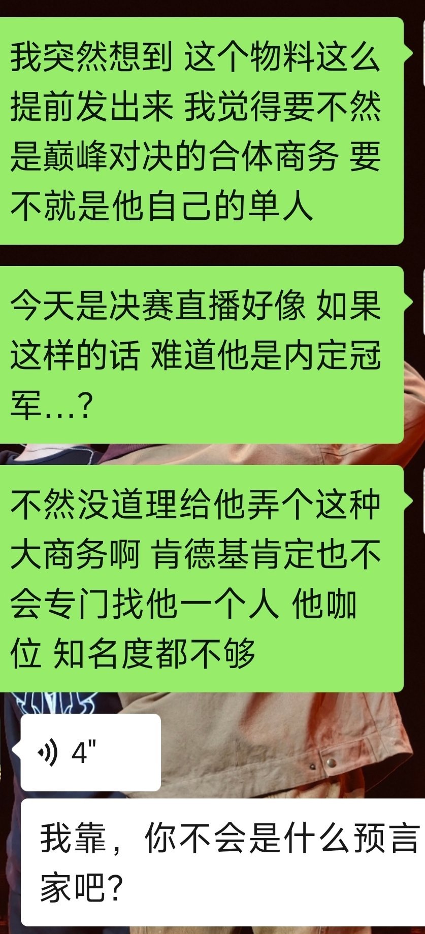 说唱巅峰对决2026总决赛 奶一口说唱彼得前五 猜错了我就偷偷删了 猜对了我就小