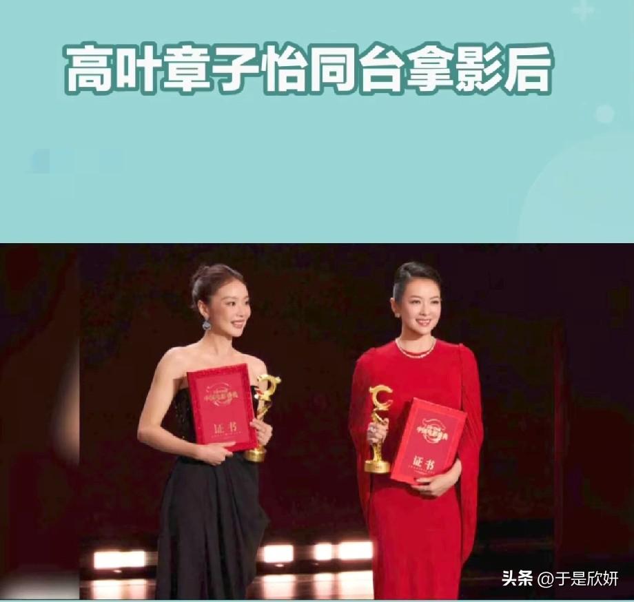 CMG盛典疯了？章子怡高叶双黄蛋，是实至名归还是怕得罪人？晒图笔记大赛

谁能想