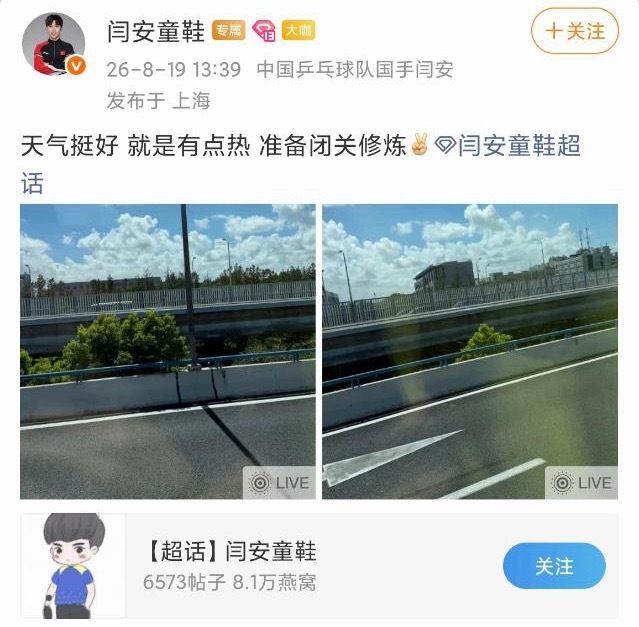 发言人也上岛了 上岛后的日子可是“不好过”哟