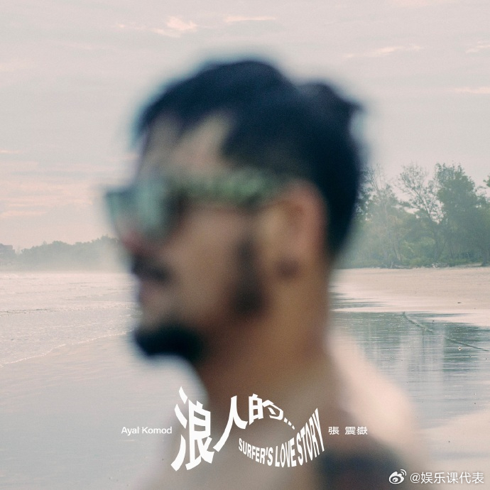 张震岳金曲奖最佳作曲人 恭喜！ 