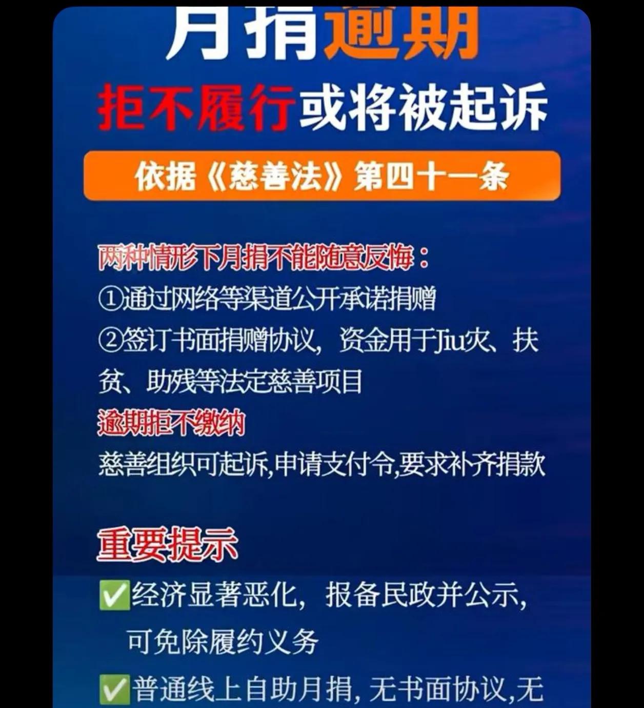 他搞的这月捐，就相当于钓鱼的钩，只要你咬上去你就别想跑，因为他上面还有一个倒钩！