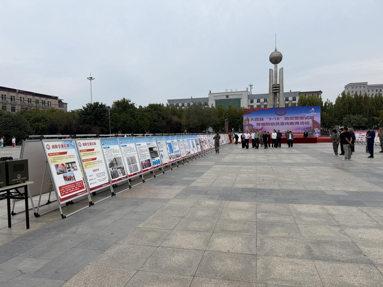 大荔县举行“9·18”防空警报试鸣暨国防动员宣传教育活动
（李世居、苏锐锐）9月