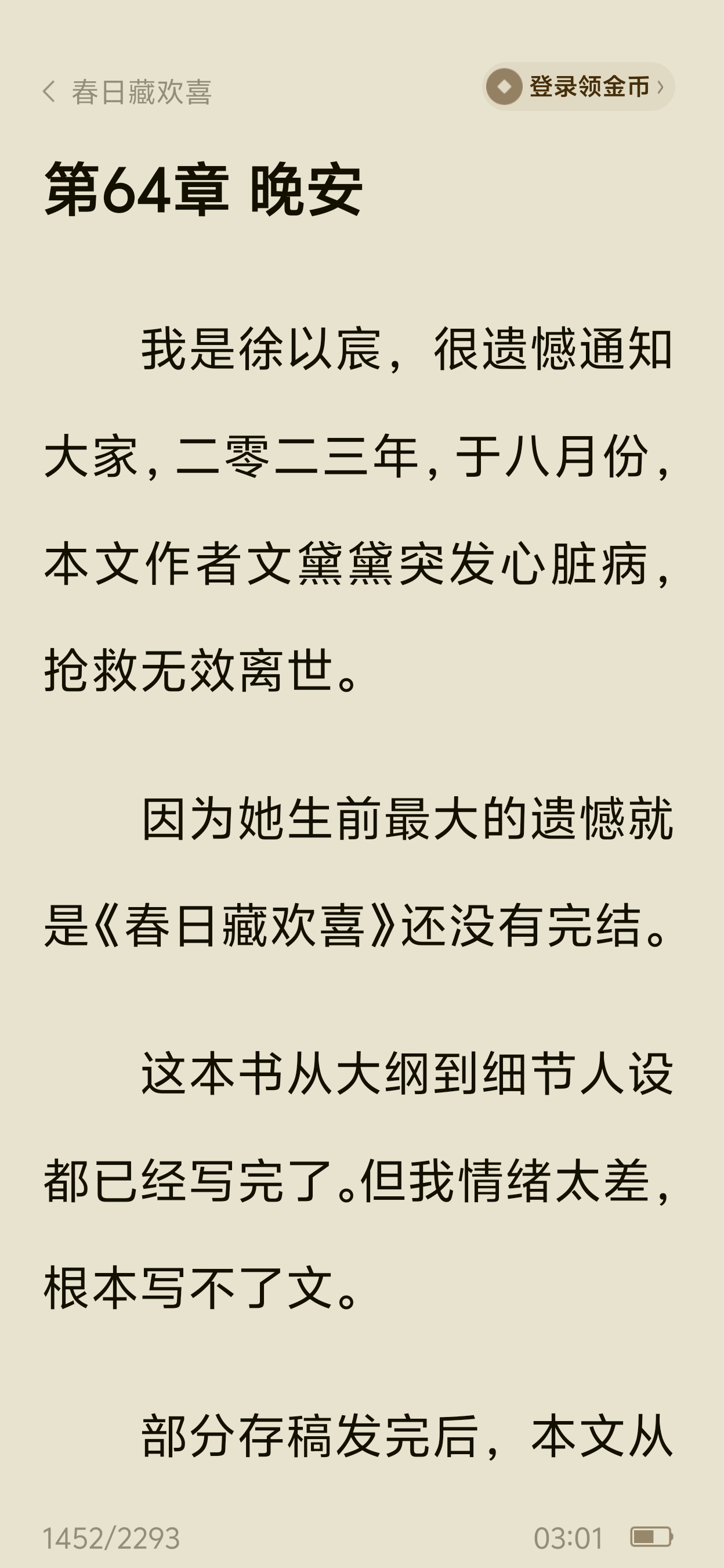 我靠这事当初有好多yxh都在说 我还以为是真的 合着是假死啊一种很新的炒作套路 