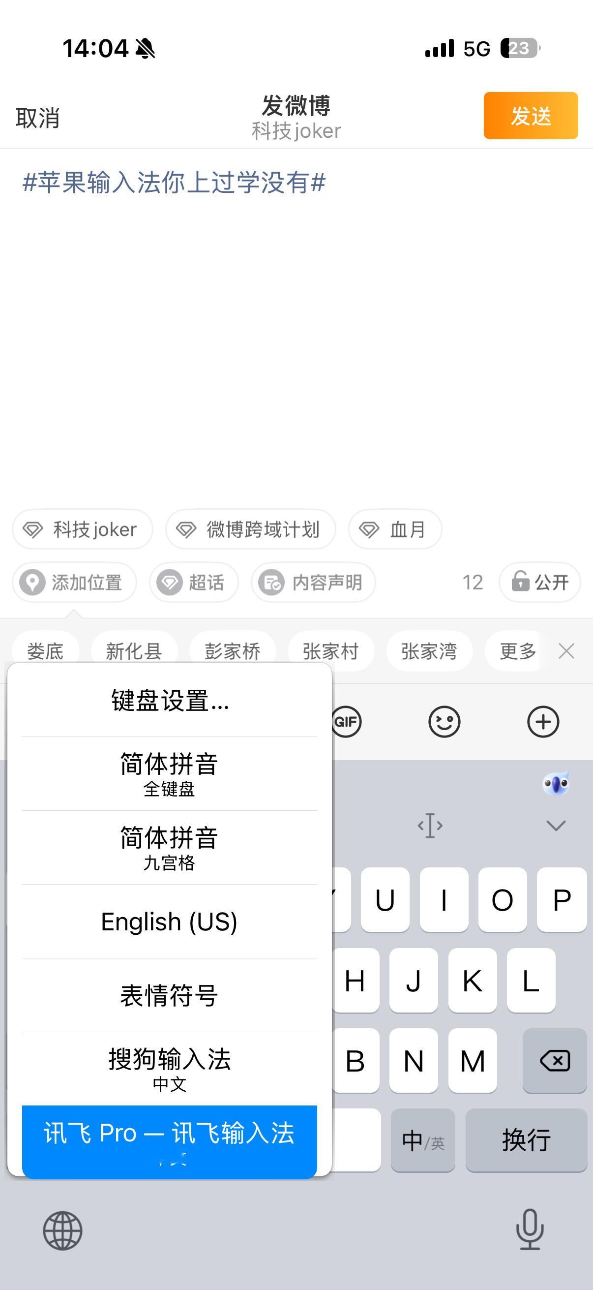 苹果输入法你上过学没有真有人能用得下去苹果输入法啊我觉得贼难用，Mac上倒觉得还