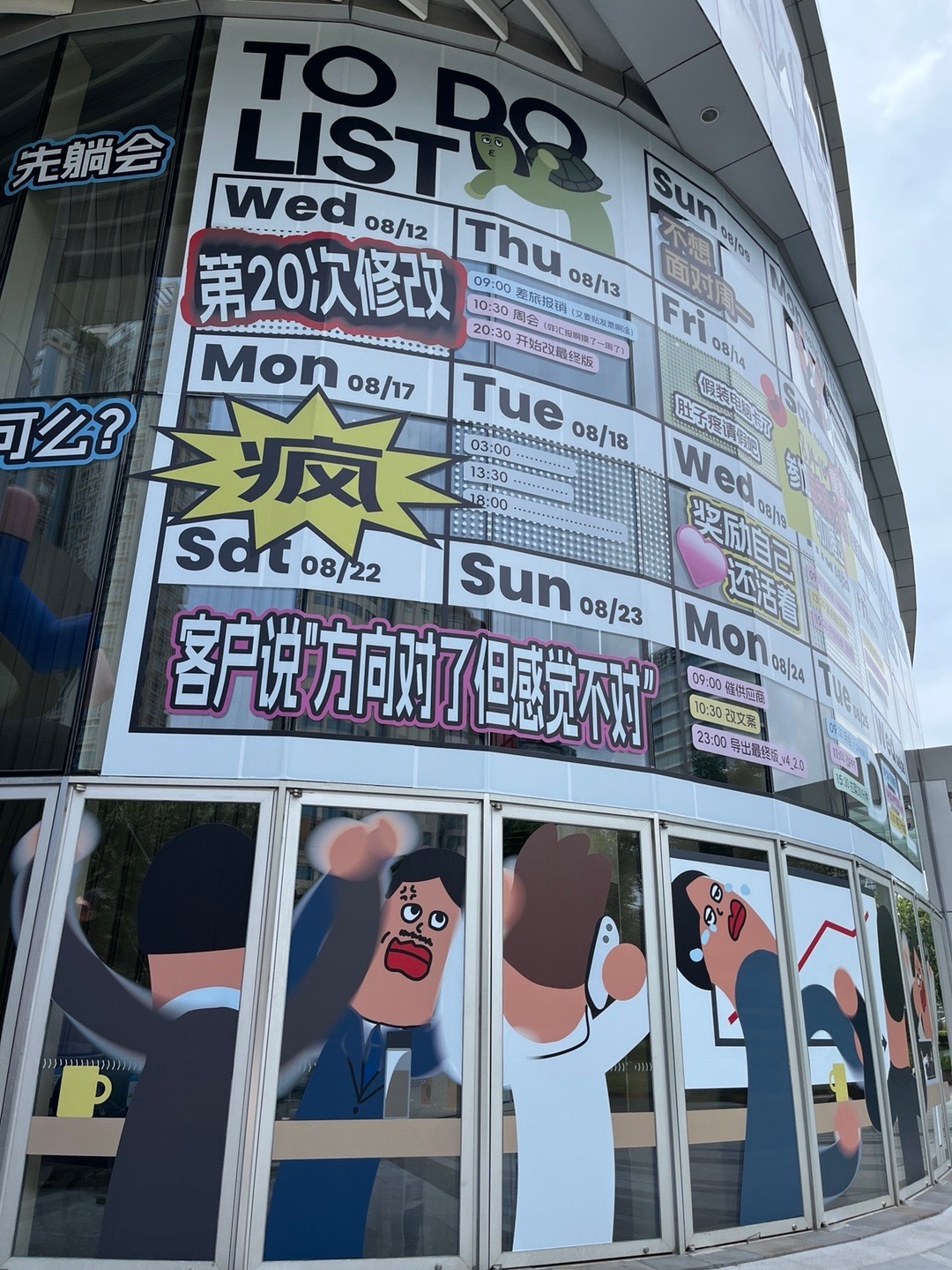 又吃多了 何止是疯和日历 已经一股子班味了 