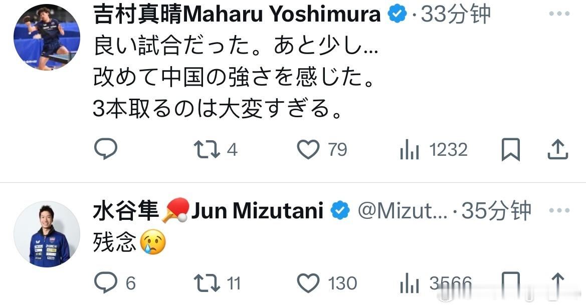 吉村真晴：这是一场精彩的比赛。 就差一点... 再次感受到了中国的强大。 拿下3