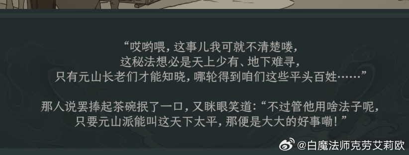 晋地民众也会用“哎哟喂”吗……（ry 