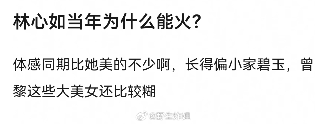 因为林心如演了《还珠格格》在此基础上后来《美人心计》续了一波 