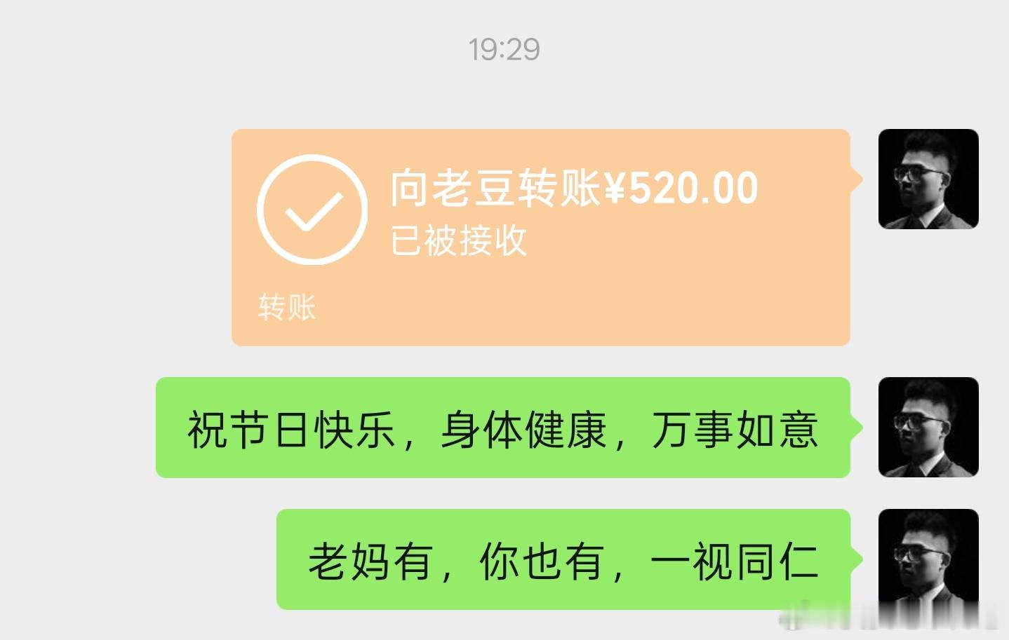 你凭什么代表我爸？乱带什么节奏？5 月的母亲节，今天的父亲节，各给他们发了一个红