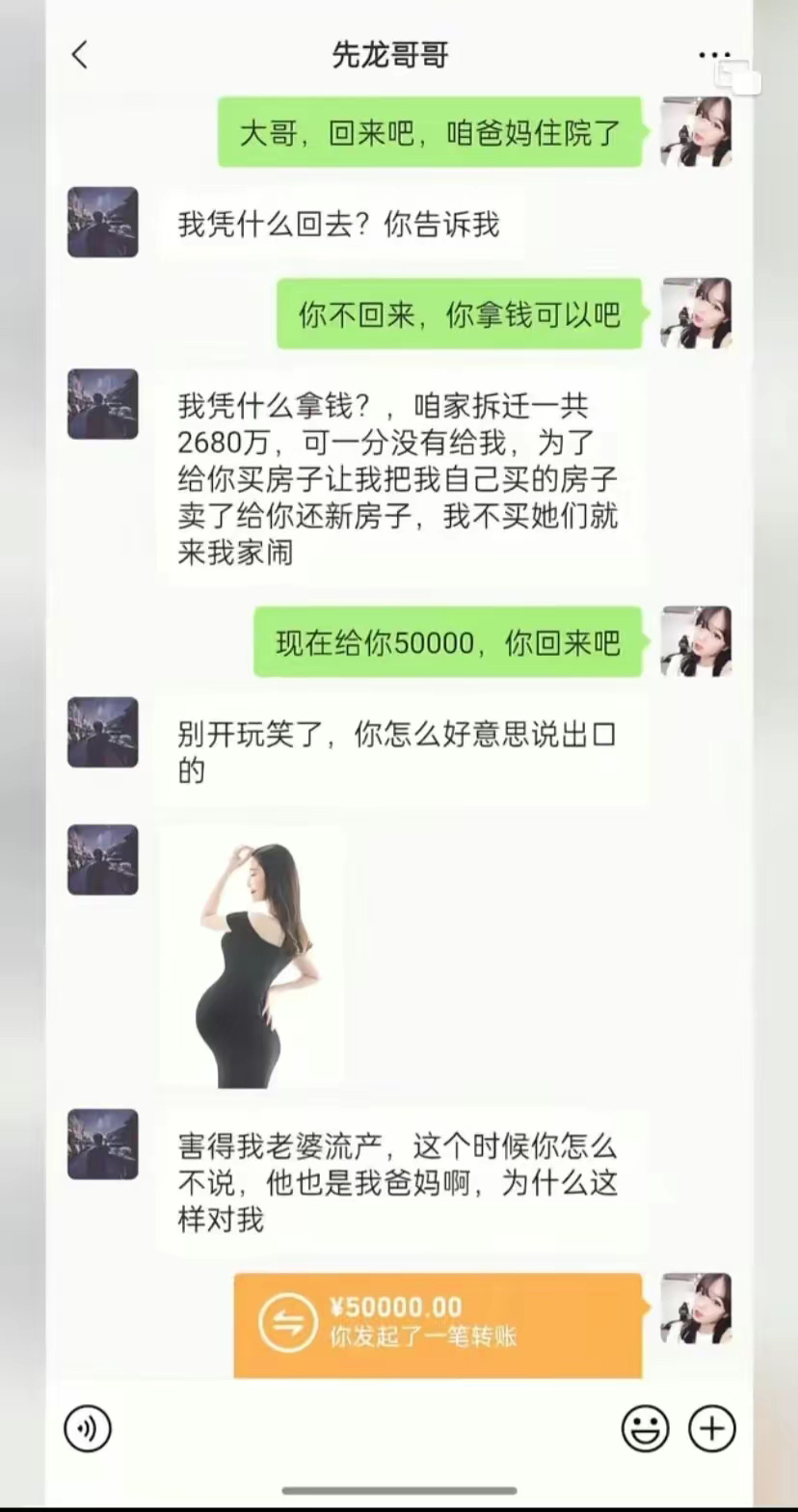 你觉得要不要回去？是他们太过分了先！ ​​​