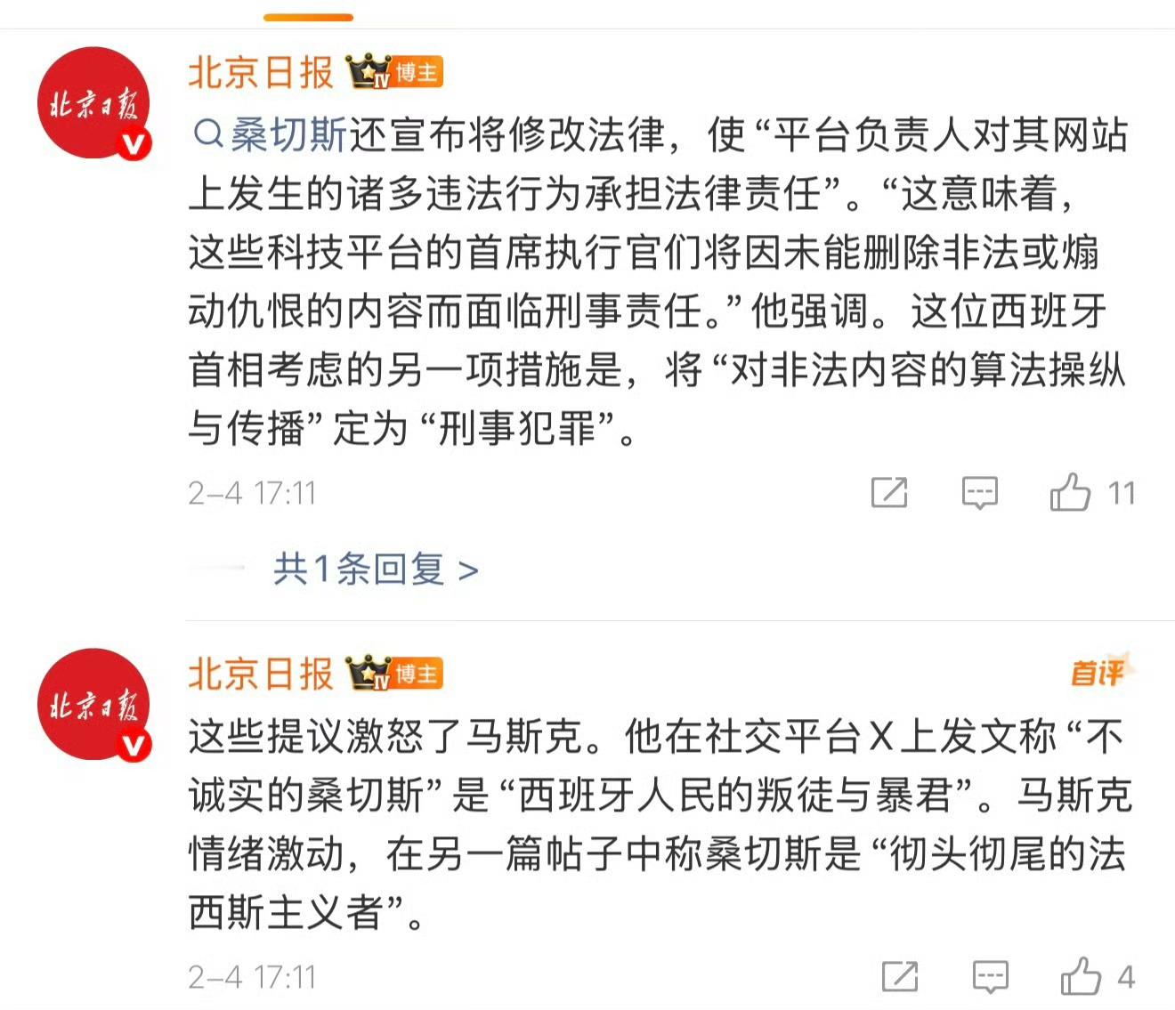马斯克被激怒 西班牙首相宣布将禁止16岁以下未成年使用社交媒体，马斯克怒了。我觉