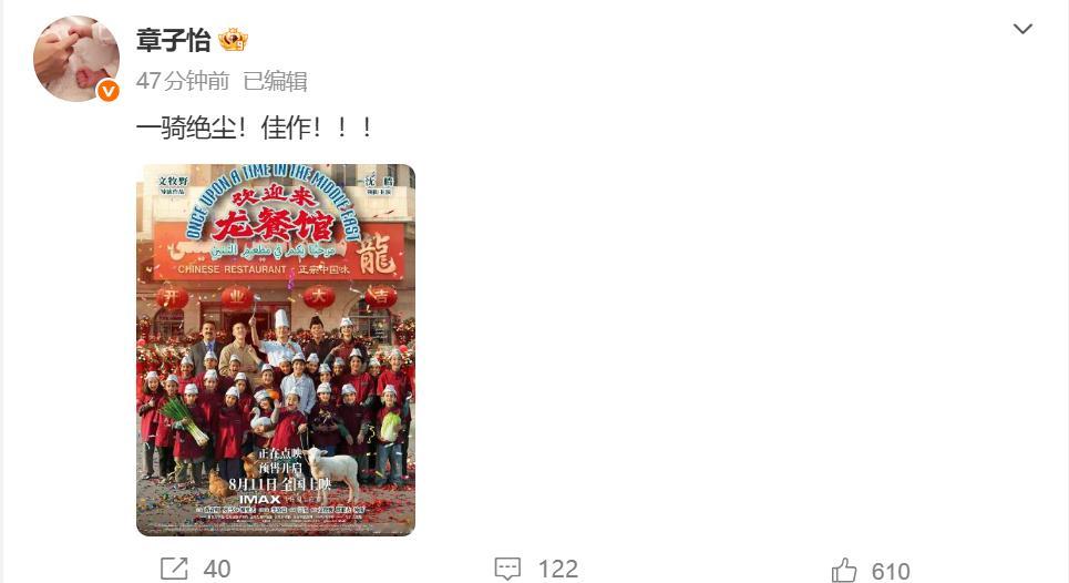 文牧野评论回复章子怡 章子怡发文夸赞《欢迎来龙餐馆》：一骑绝尘！佳作！！！ 文牧