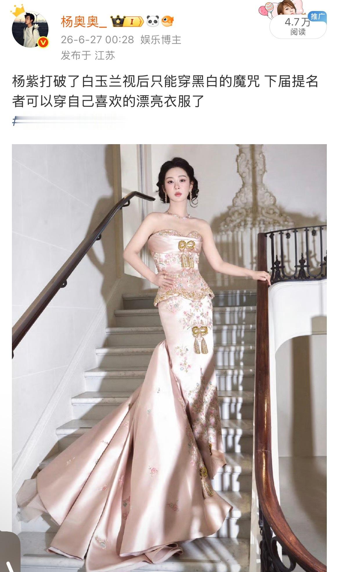 哈哈哈哈哈哈哈紫姐你打破这个玄学了哈哈哈哈哈杨紫