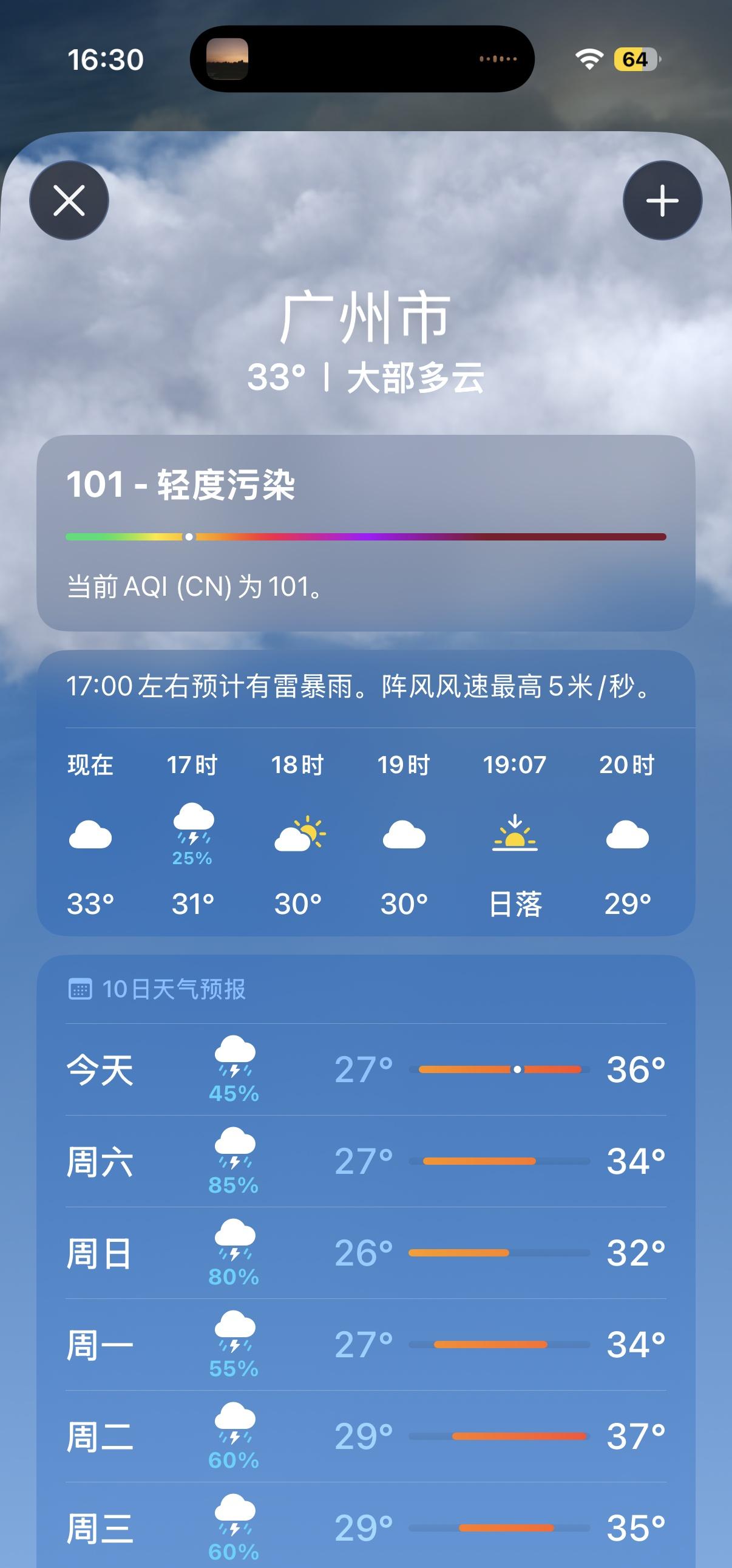 我说实话，广东你真的玩不起，一到周末就暴雨+高温，到底想干嘛，把我们当大番薯吗！
