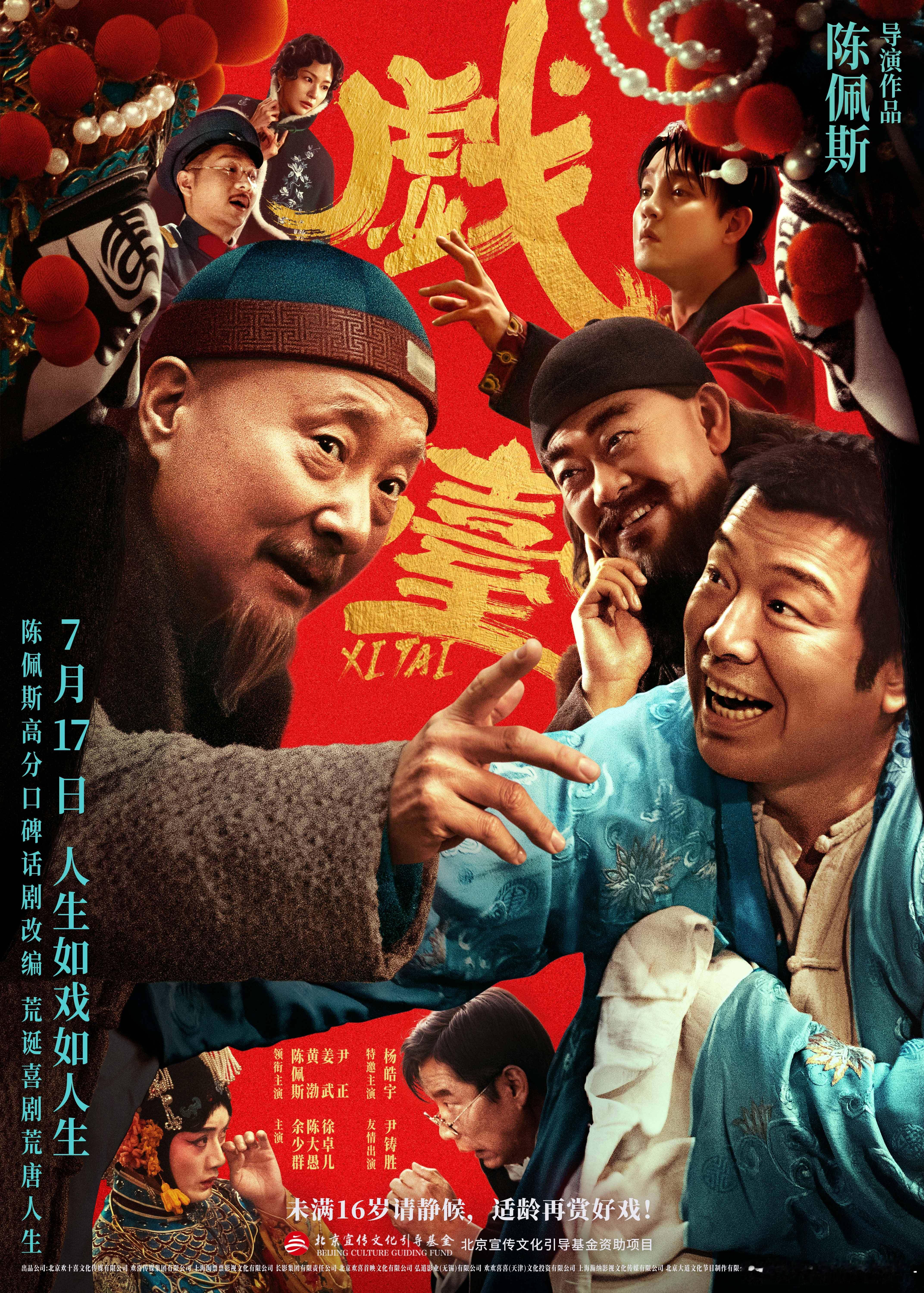 陈佩斯，我看行从小品演员到喜剧大师，陈佩斯走了41年。陈佩斯，是一个传奇的人。从