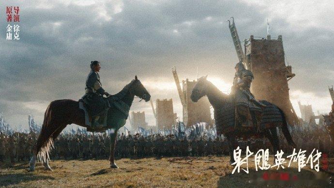 徐克肖战揭秘射雕幕后故事  射雕英雄传主创齐聚，揭秘精彩幕后，大年初一，影院见证