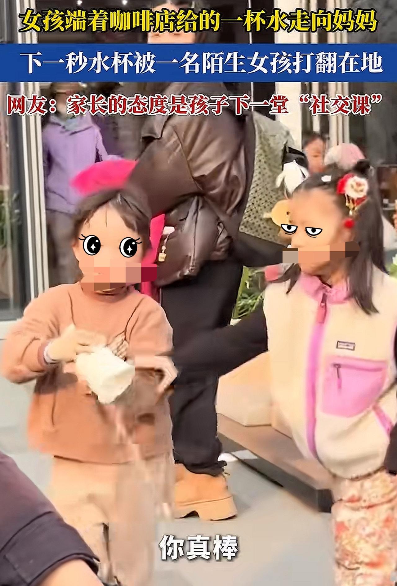 果然事教人，一教就会！浙江女孩被打翻水后续来了，肇事母女已道歉！她们不是知道自己