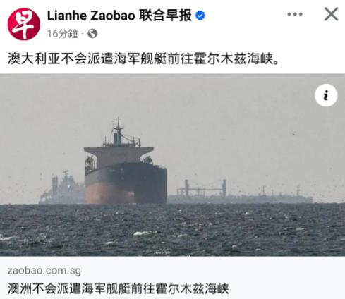 连澳大利亚都敢说不了，太尴尬了！特朗普拉着盟友搞霍尔木兹海峡 “护航联盟”，结果