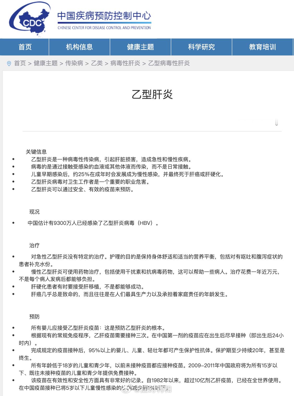 关于一起吃饭会不会感染乙肝的问题。接中午那条微博（），这个在传染病学上其实已经有