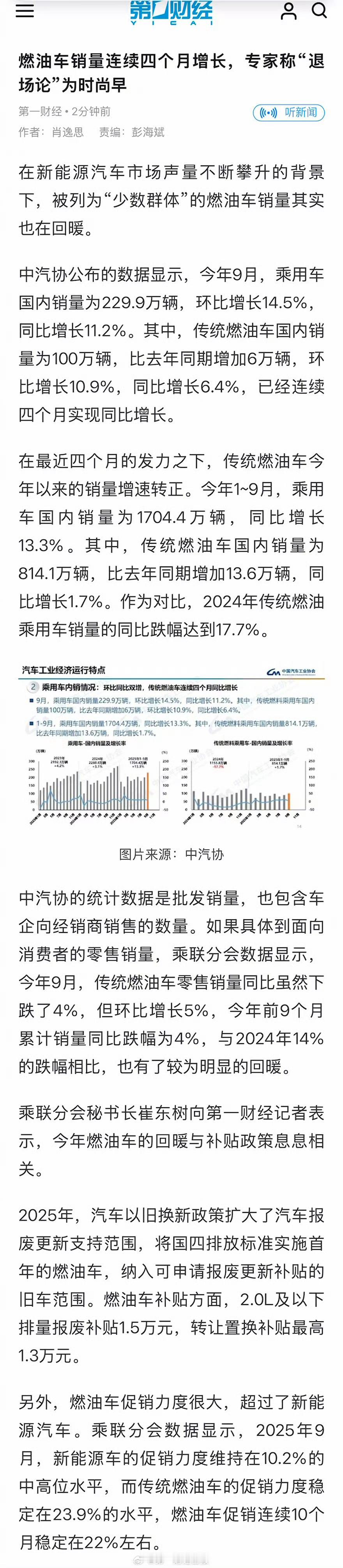 专家称燃油车退场论仍为时尚早油车退场论确实还早，但老龄化趋势比新能源严重多了。首