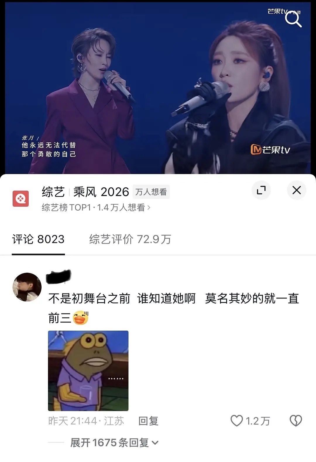 你们也知道张月初舞台很出彩吧 