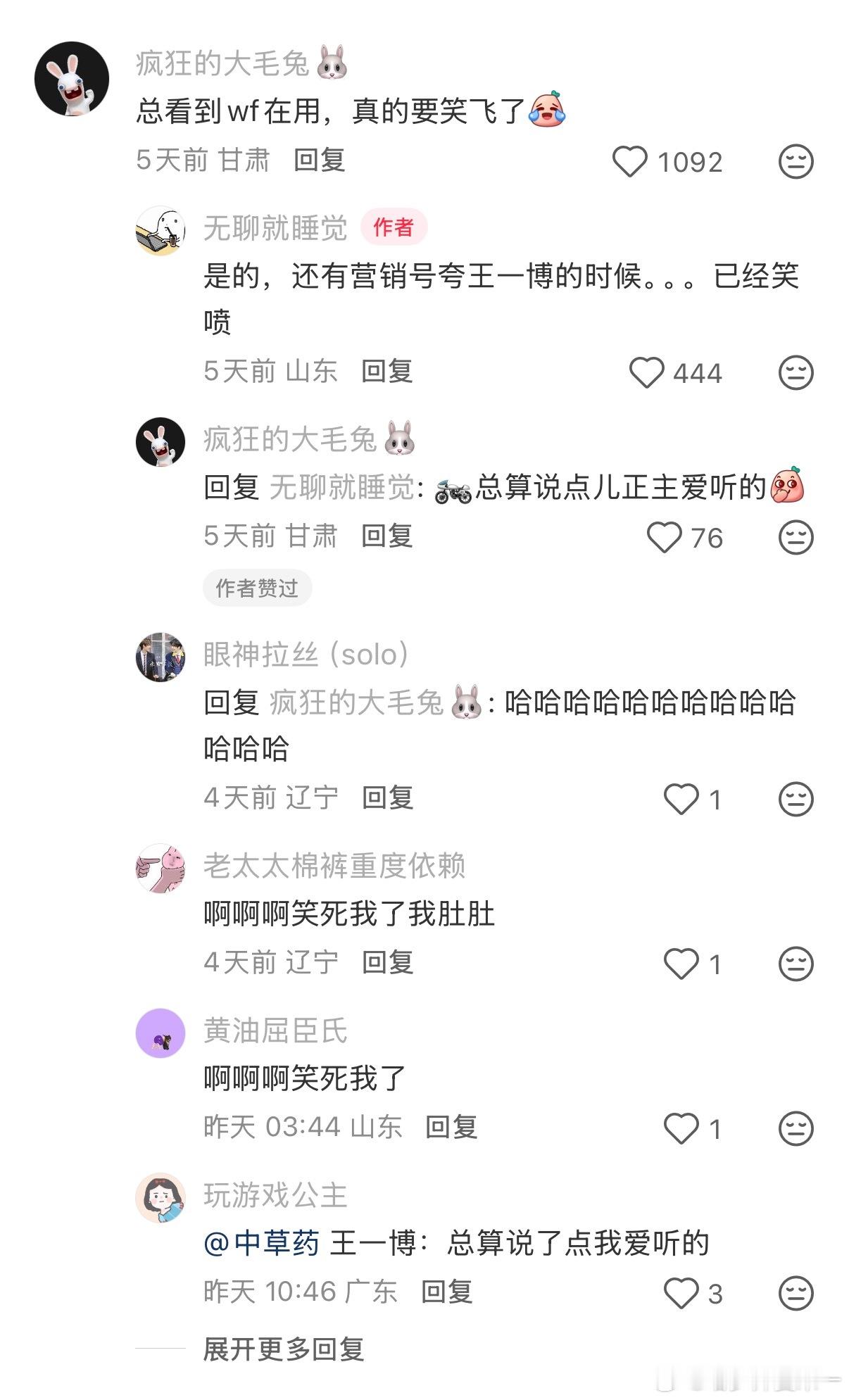 一想到wf用这句话就很想笑